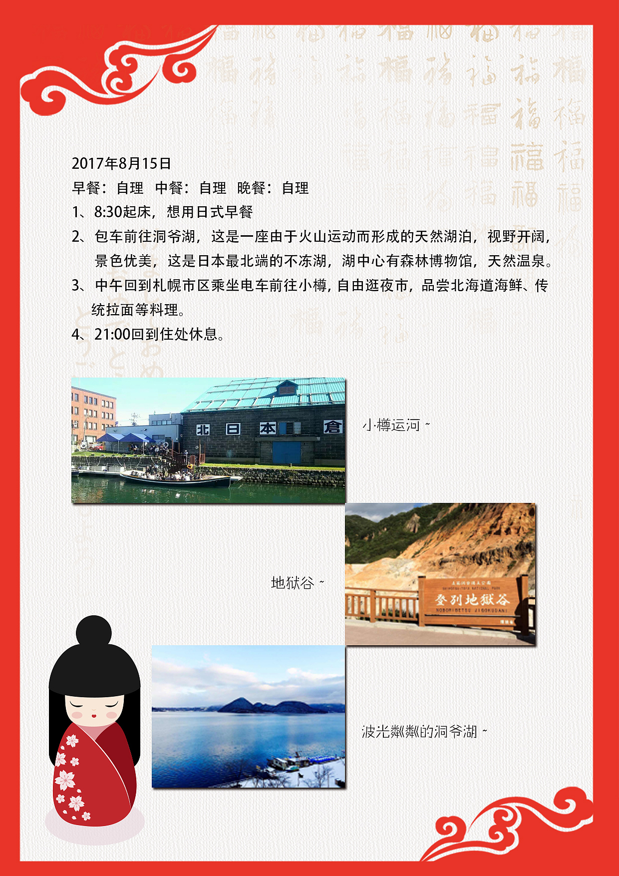 第一次自己做画册（图ZNzg2NTk3ODg=） - 书籍/画册 - 站酷设计师何止心酸原创素材 - 站酷ZCOOL