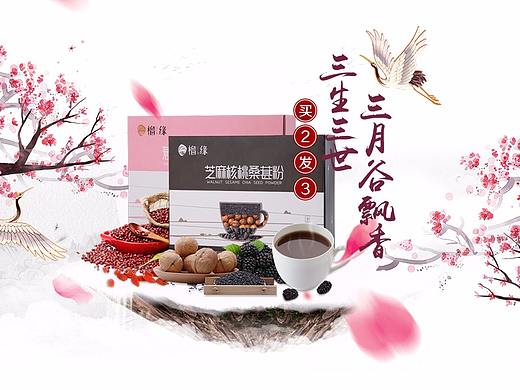 五谷粉粉首页