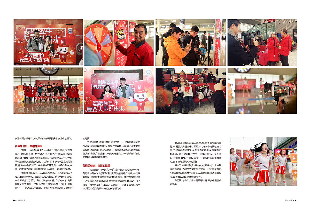 商旅时代2018.2（图ZMTE4OTk0MTY0） - 书籍/画册 - 站酷设计师右岸相随原创素材 - 站酷ZCOOL