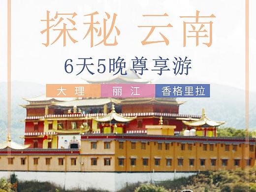 旅游详情