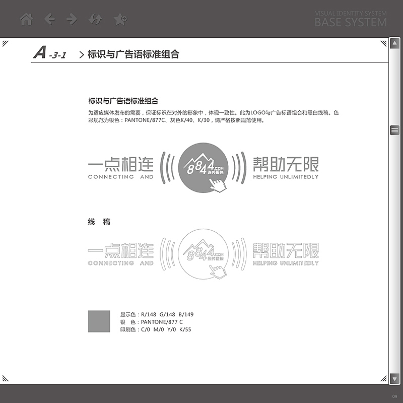 IT服务品牌VI系统（图ZMTU2MTUzMDc2） - Logo - 站酷设计师曉錚原创素材 - 站酷ZCOOL
