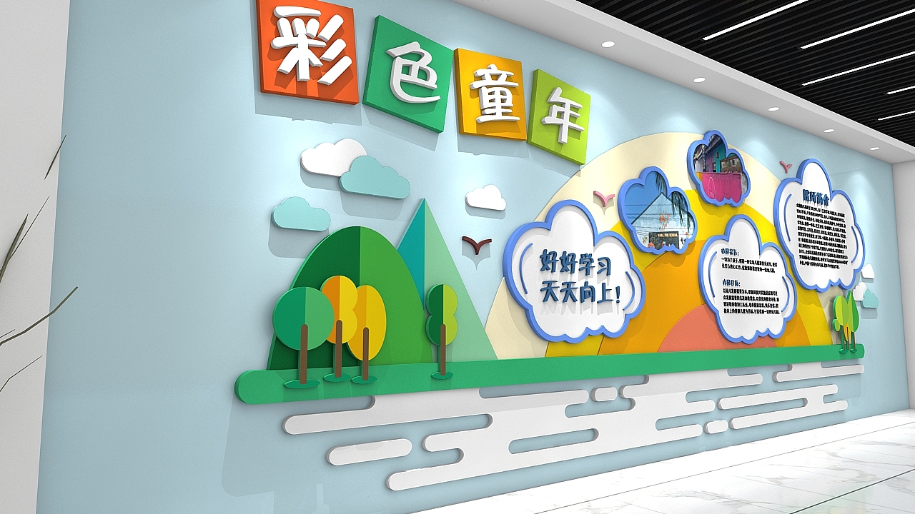 幼儿园文化墙设计（图ZMTc1MDA2NzQ0） - 家装设计 - 站酷设计师J自在原创素材 - 站酷ZCOOL