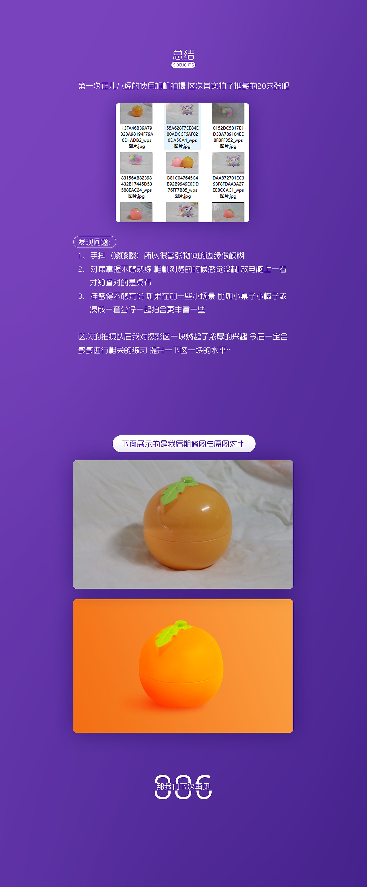 产品拍摄 修饰 奇趣盲盒隐藏款（图ZMjA2MDM1NTU2） - 修图/后期 - 站酷设计师我要喂你吃药药原创素材 - 站酷ZCOOL