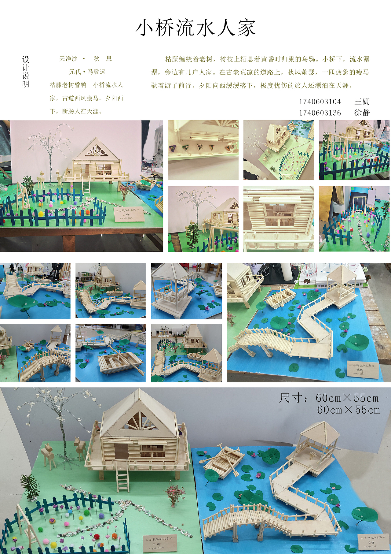 小桥流水人家（图ZMjM3MDA0MzY4） - 其他手工艺 - 站酷设计师小徐小徐是条咸鱼原创素材 - 站酷ZCOOL