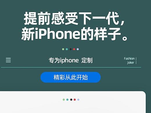 苹果手机壳整套详情 独自渲染制作