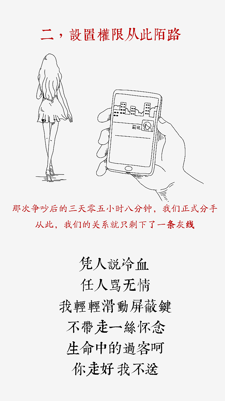 朋友圈定律之好久没有某人消息了（图ZMzMxNTk0MzI=） - 中/长篇漫画 - 站酷设计师喵乙己原创素材 - 站酷ZCOOL