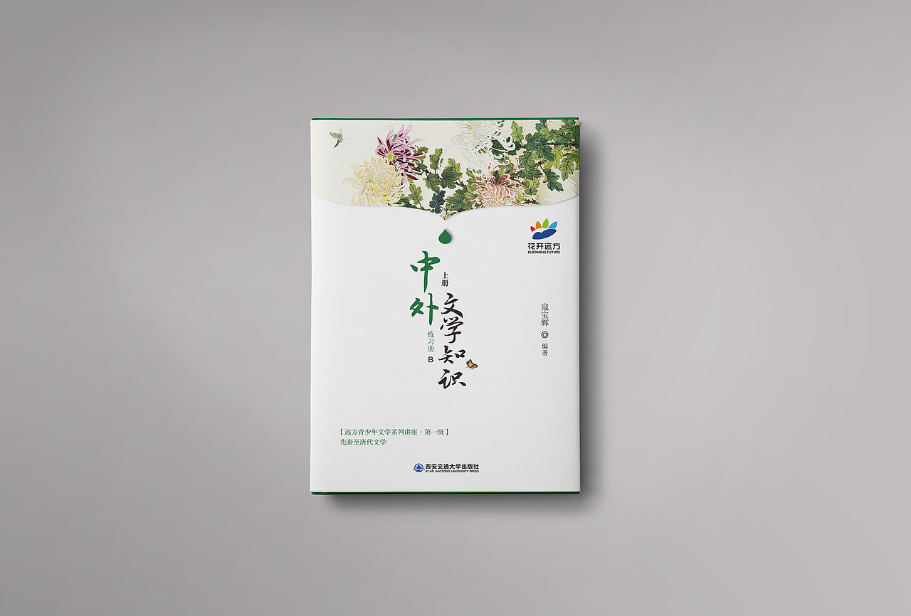 最近的一些书装（图ZMTIyOTE1MTA4） - 书籍/画册 - 站酷设计师jiuaiella原创素材 - 站酷ZCOOL