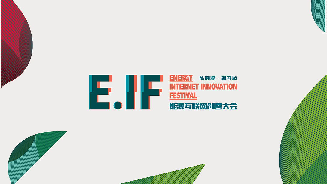 能见互联网大会主视觉设计