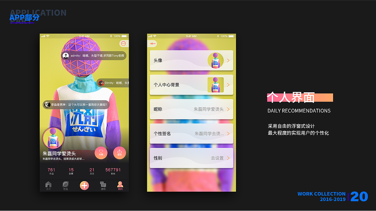 2016-2019作品集（图ZMTg3MDM0MzY4） - 其他UI - 站酷设计师不喝奶茶_原创素材 - 站酷ZCOOL