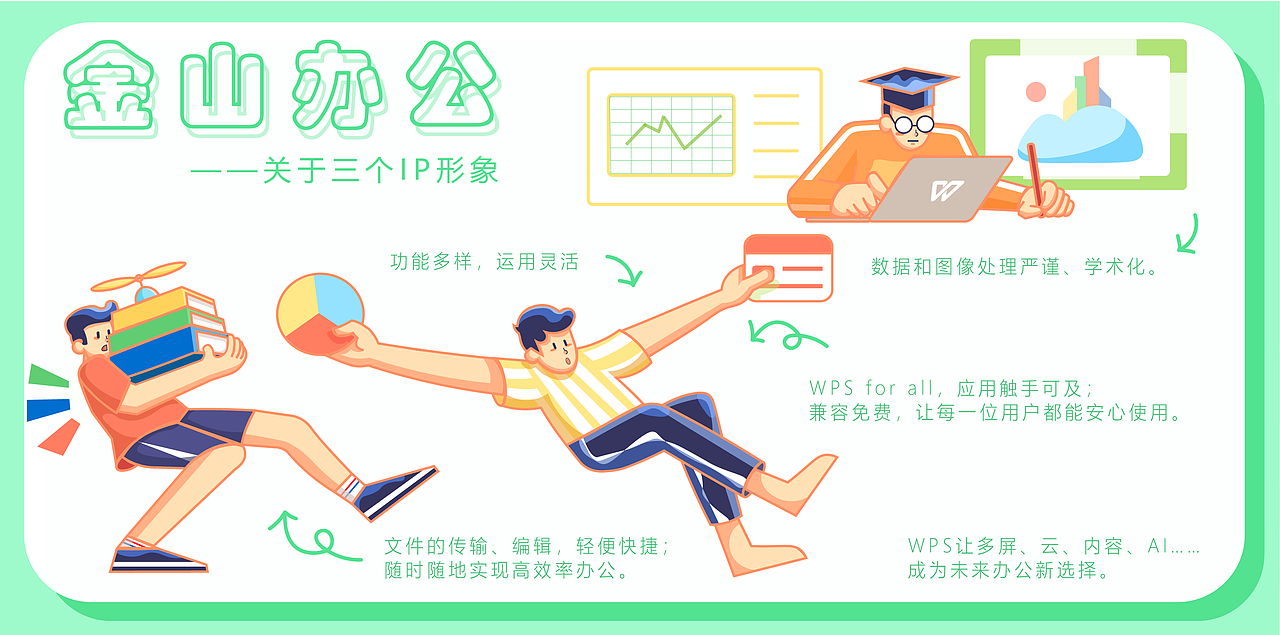 WPS创意图形图案设计大赛——轻简办公（图ZMjY2NjI0NzYw） - 图案 - 站酷设计师ENOUGH囡囡原创素材 - 站酷ZCOOL