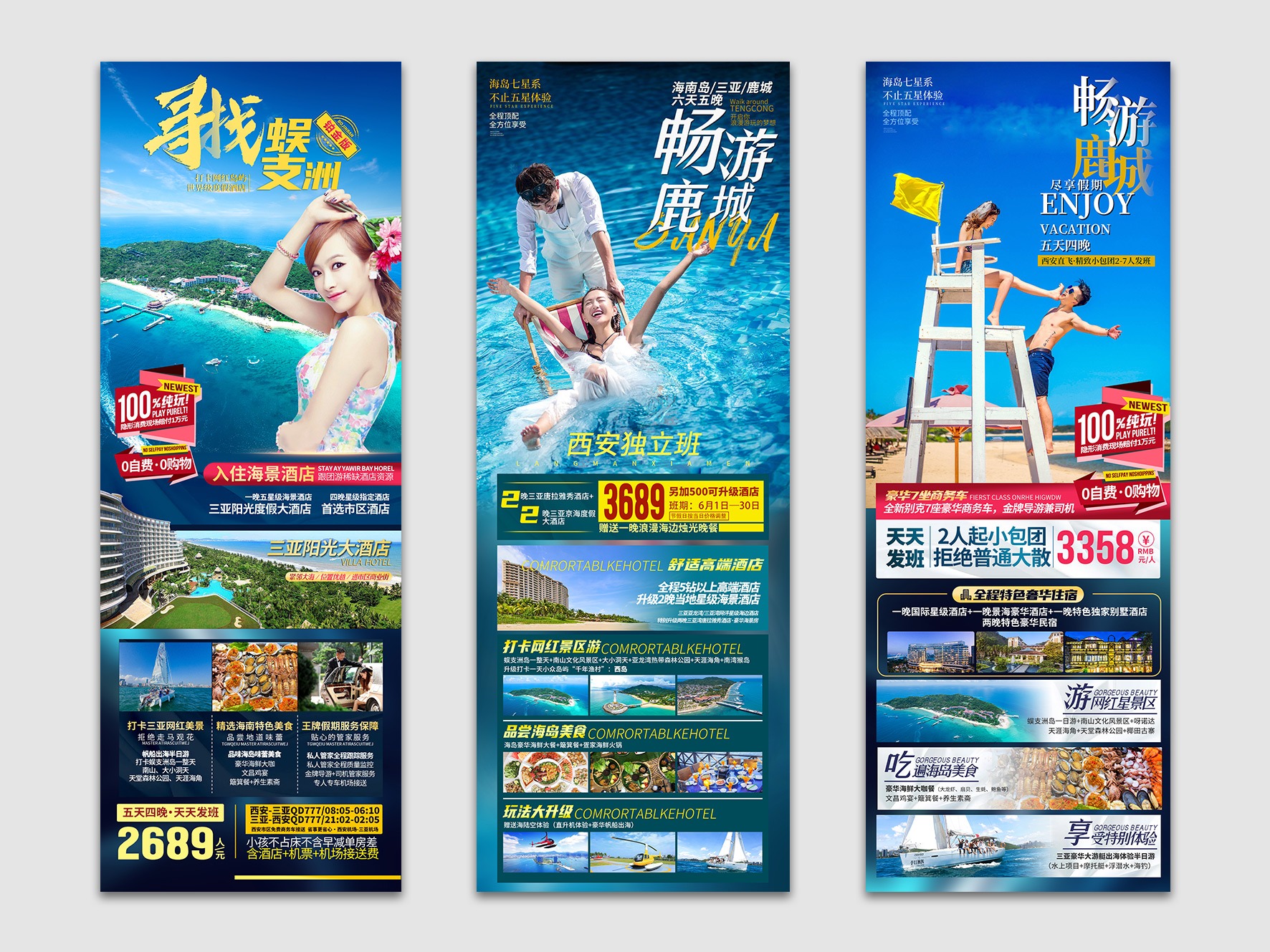 三亚海南旅游蓝金海报PSD广告设计素材海报模板免费下载-享设计