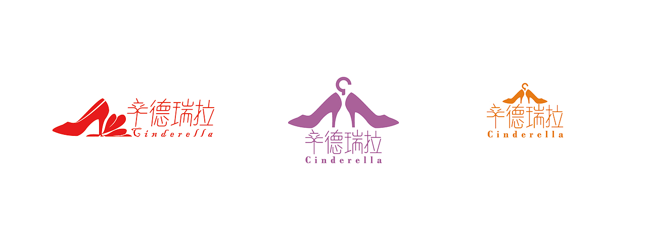 辛德瑞拉淘宝网店设计作品