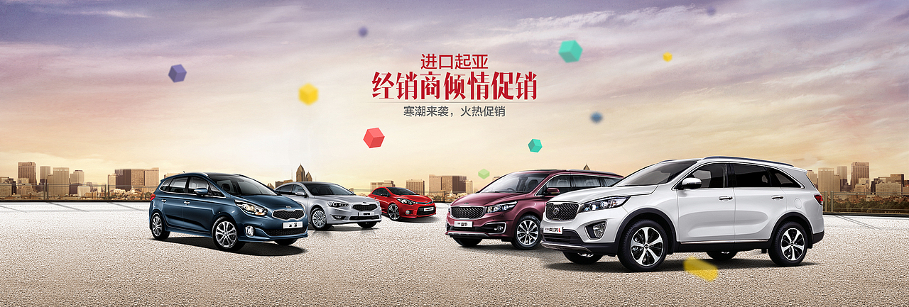 汽车banner（图ZNDQ4NjkzMzY=） - 海报 - 站酷设计师大大大大仙原创素材 - 站酷ZCOOL