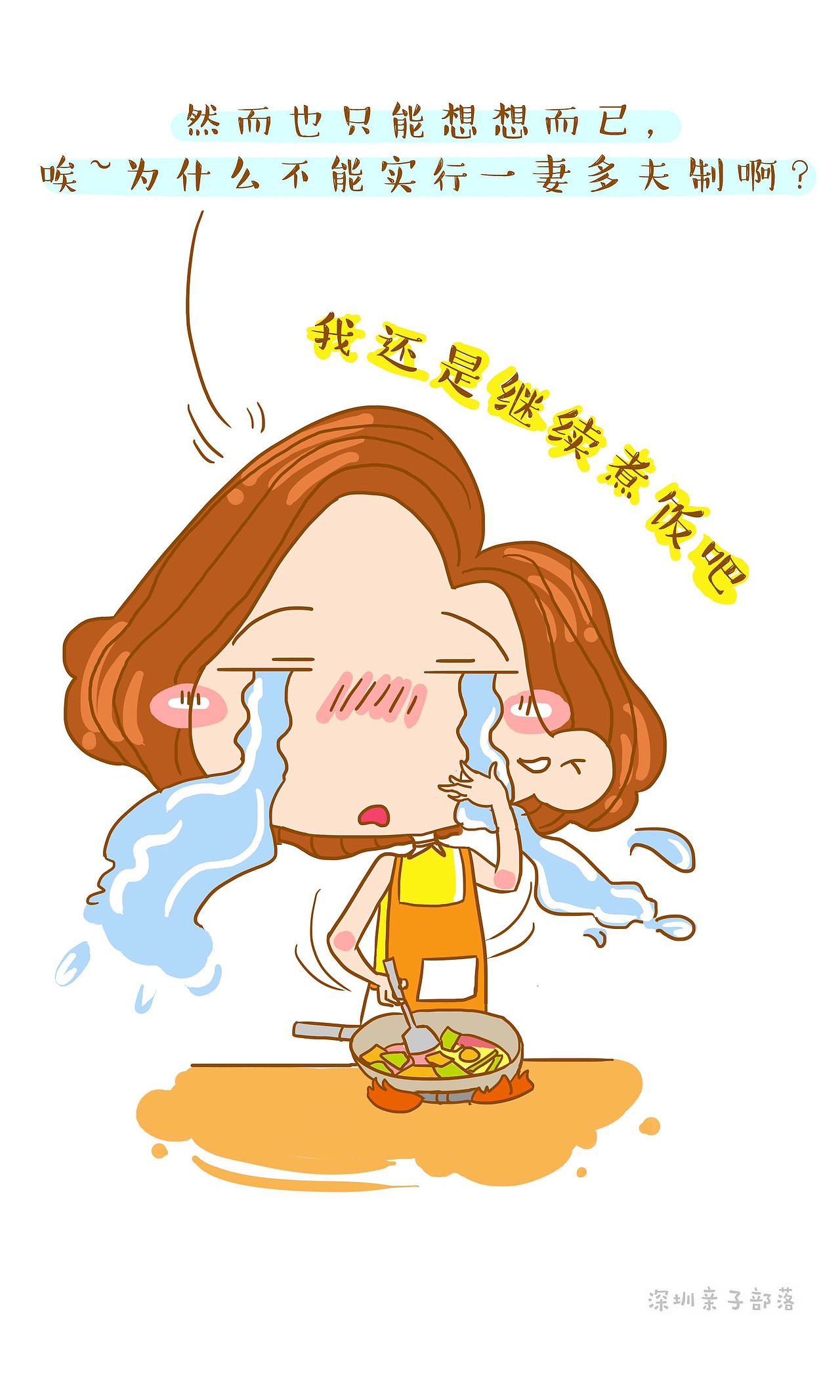 一个老公已经无法满足我了,我想要两个!