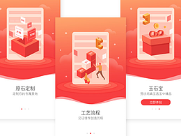 启动页