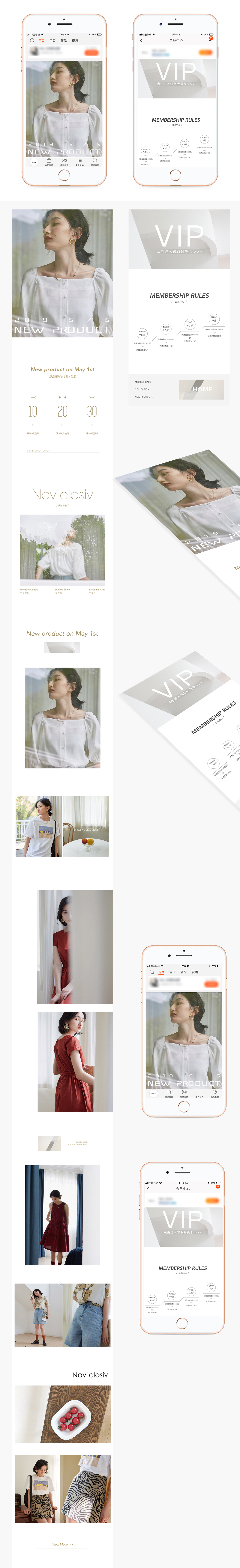 风格店铺女装-极简风首页排版