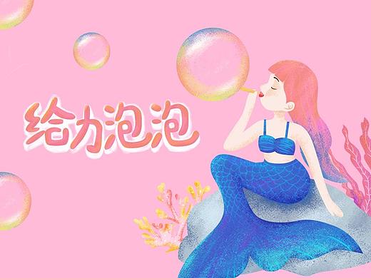 插画设计（个人主页-ZNDczMTM4ODA=） - 创作习作 - 站酷设计师晚安野猫子原创素材 - 站酷ZCOOL