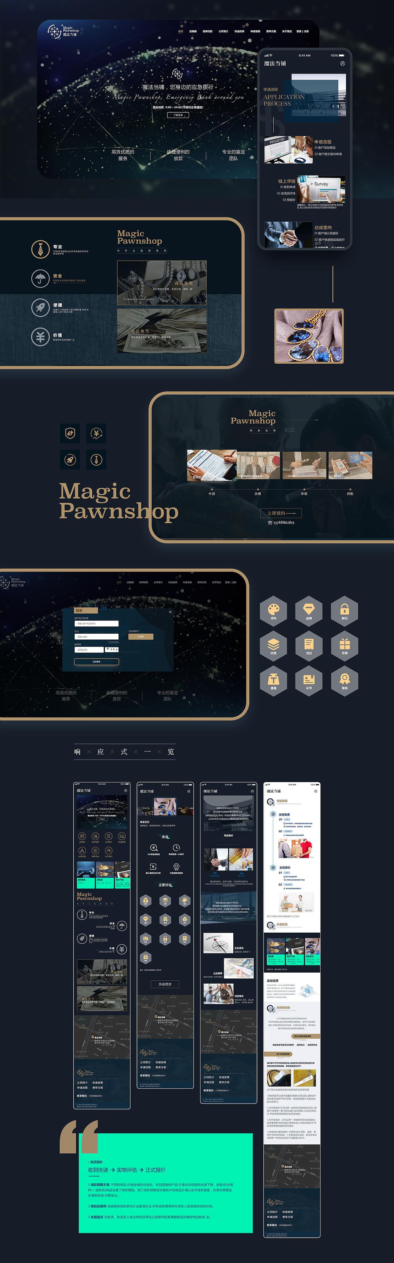 魔法当铺（图ZMjc5MzkxMzg4） - 企业官网 - 站酷设计师Zoey酱原创素材 - 站酷ZCOOL