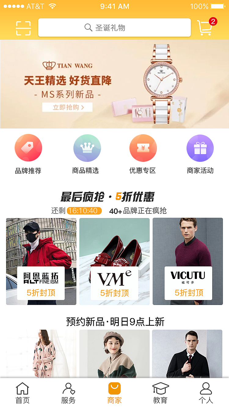 惠聚APP(生活服务类)（图ZMTQ4NDczNTUy） - APP界面 - 站酷设计师羽凡姐姐原创素材 - 站酷ZCOOL