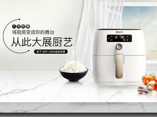 电饭煲banner