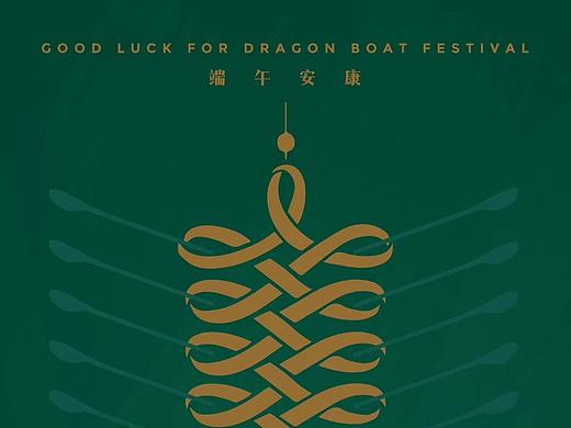 2019年 端午节海报设计