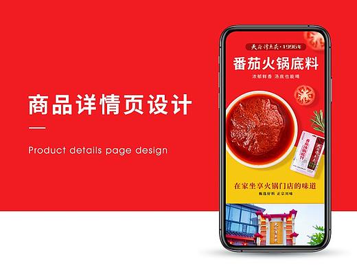 部分详情展示~（个人主页-ZNTc5NzE0Mjg=） - 电商 - 站酷设计师莎迩原创素材 - 站酷ZCOOL