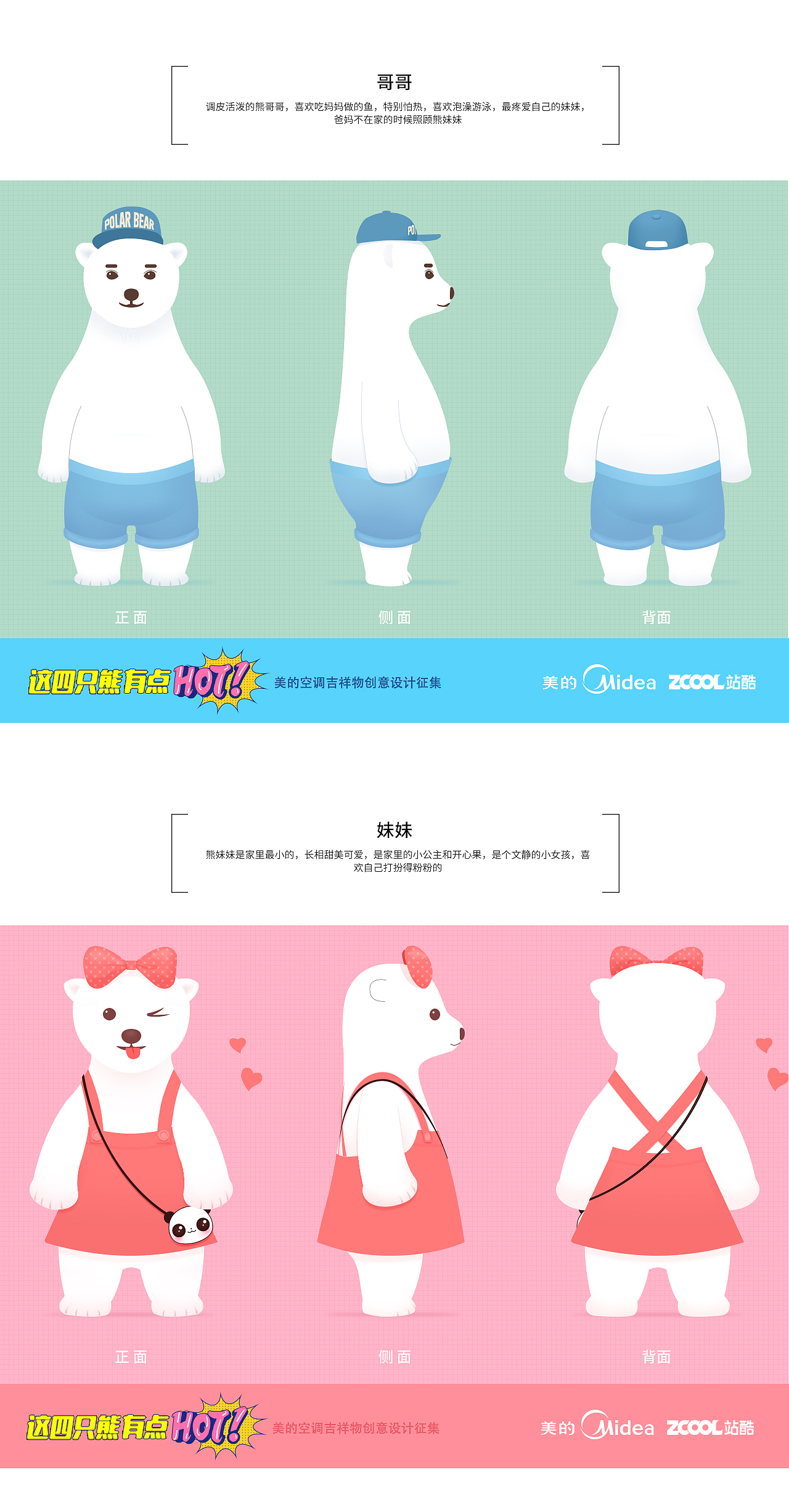 幸福的美的熊一家（图ZODY5ODg1Mjg=） - IP形象 - 站酷设计师大大霞原创素材 - 站酷ZCOOL