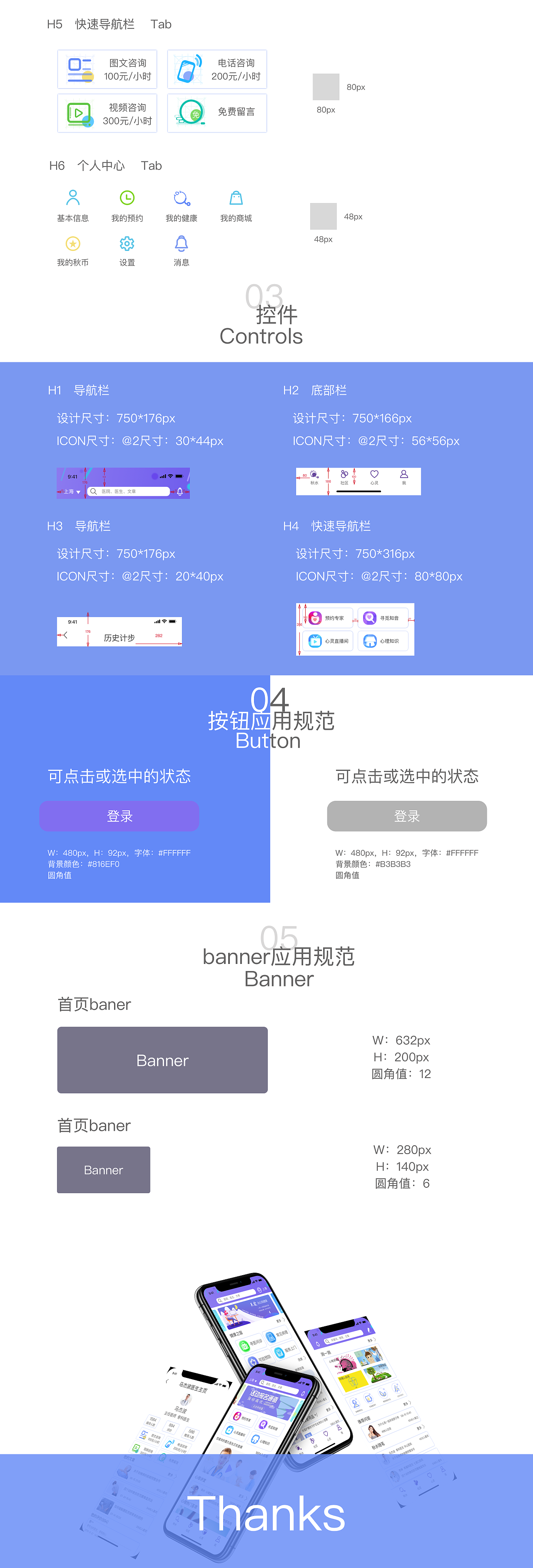 医疗APP-名医秋水视觉设计规范（图ZMTI5OTU3OTY0） - 交互/UE - 站酷设计师传说中的龙虾原创素材 - 站酷ZCOOL