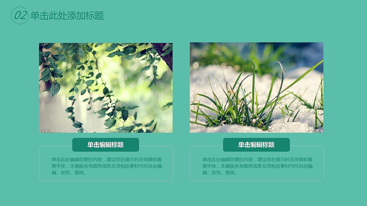 植树节绿色环保宣传活动PPT模板（图ZMTQ4OTA5NDg0） - PPT/Keynote - 站酷设计师办公资源网原创素材 - 站酷ZCOOL