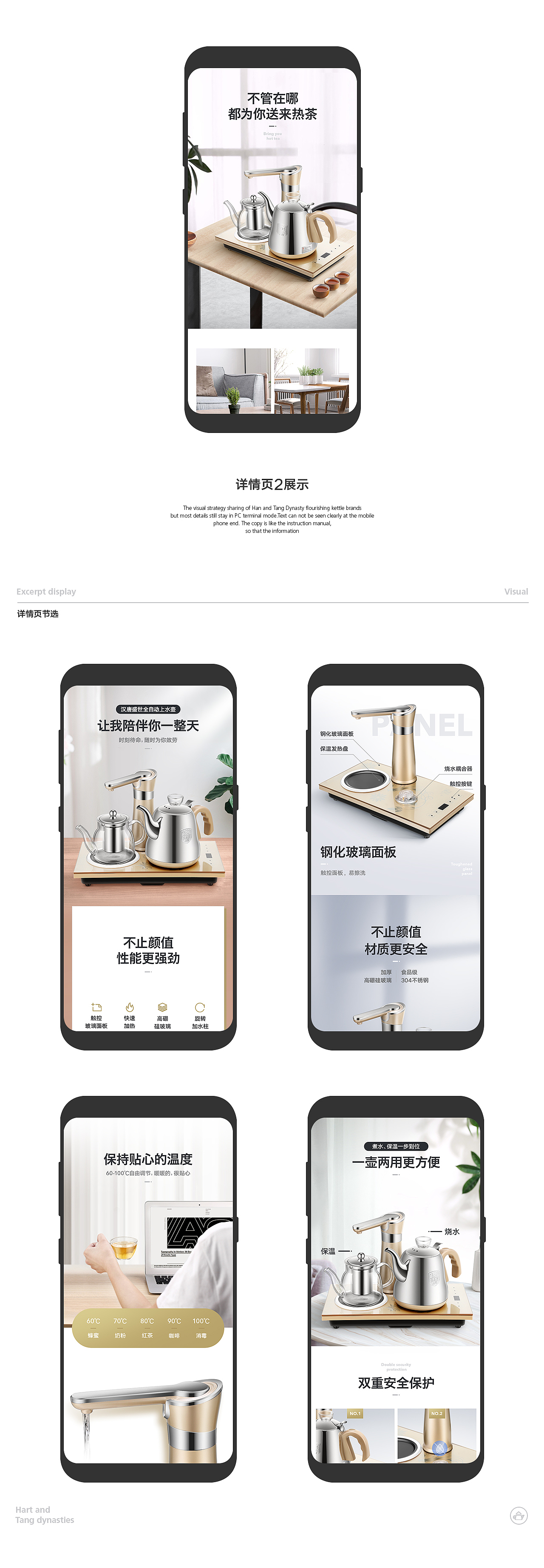 汉唐盛世水壶品牌视觉策略分享