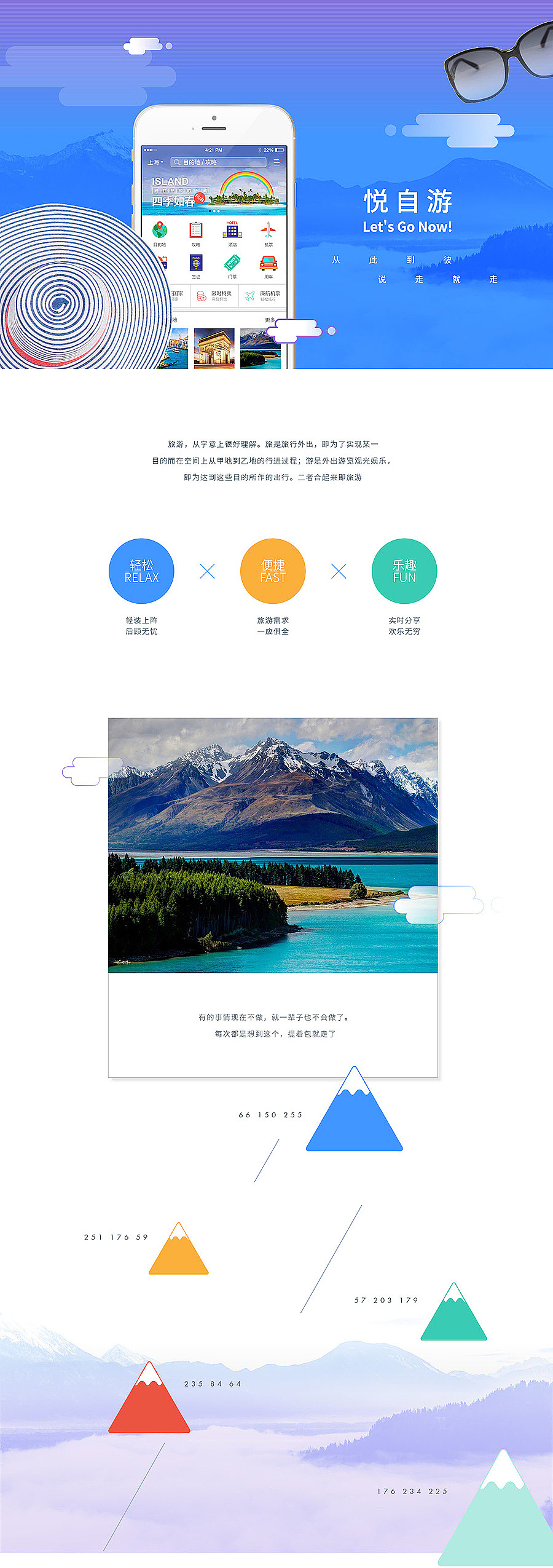 早期-悦自游APP（图ZMjM4MzQyMDgw） - APP界面 - 站酷设计师芮塔白原创素材 - 站酷ZCOOL