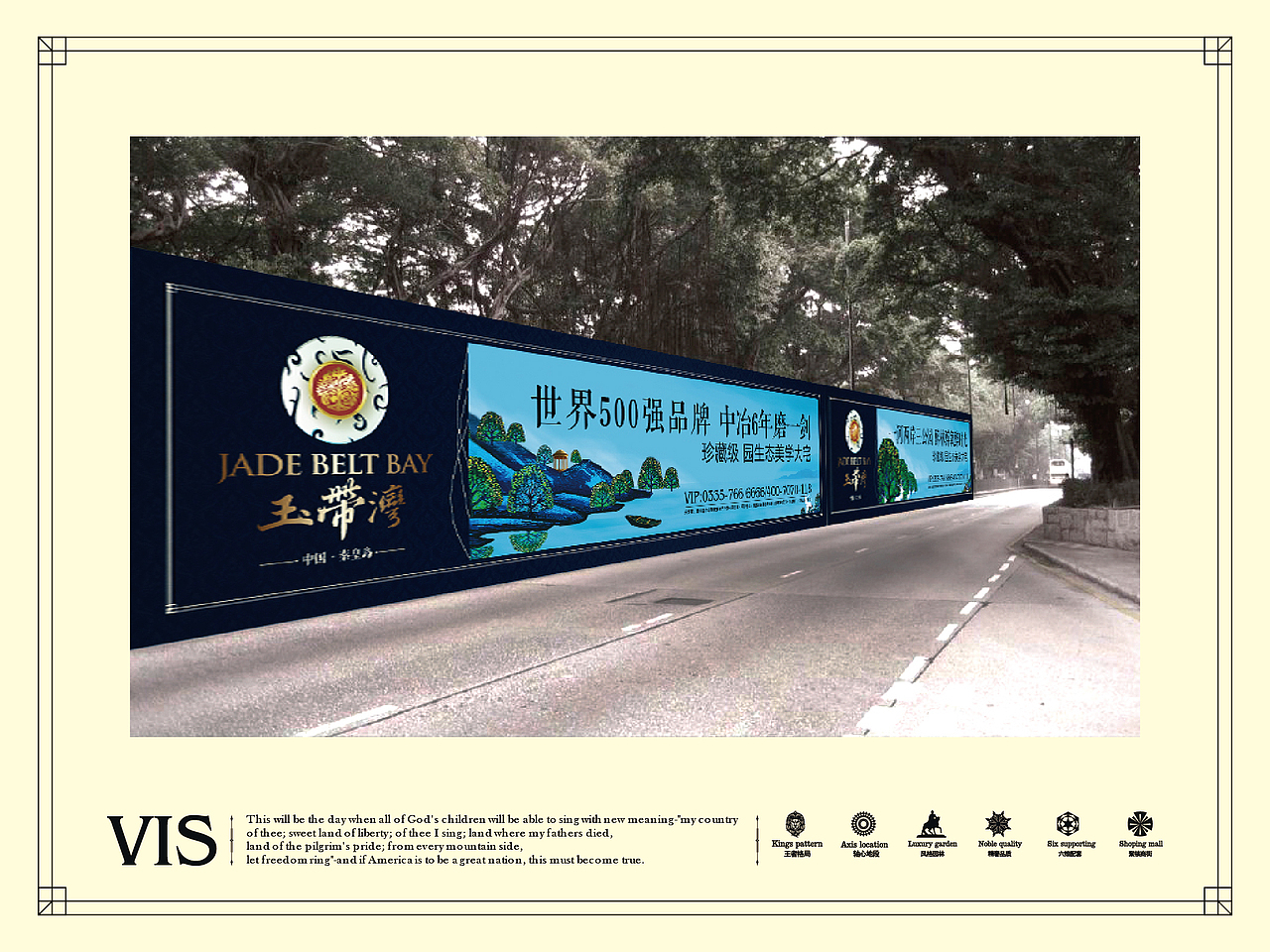 【中冶·玉带湾】地产VI设计—飞机稿（图ZMTgzOTQyMTI=） - 品牌 - 站酷设计师默_小兮原创素材 - 站酷ZCOOL