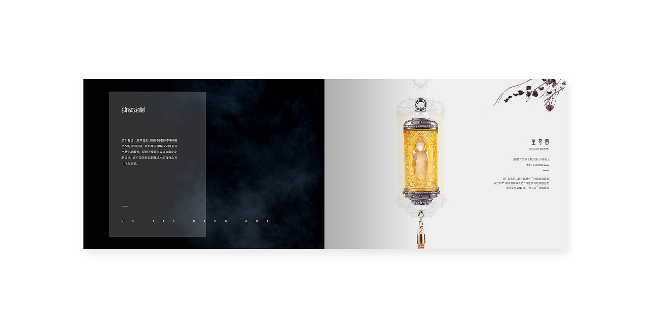 佛在心中精品翡翠画册