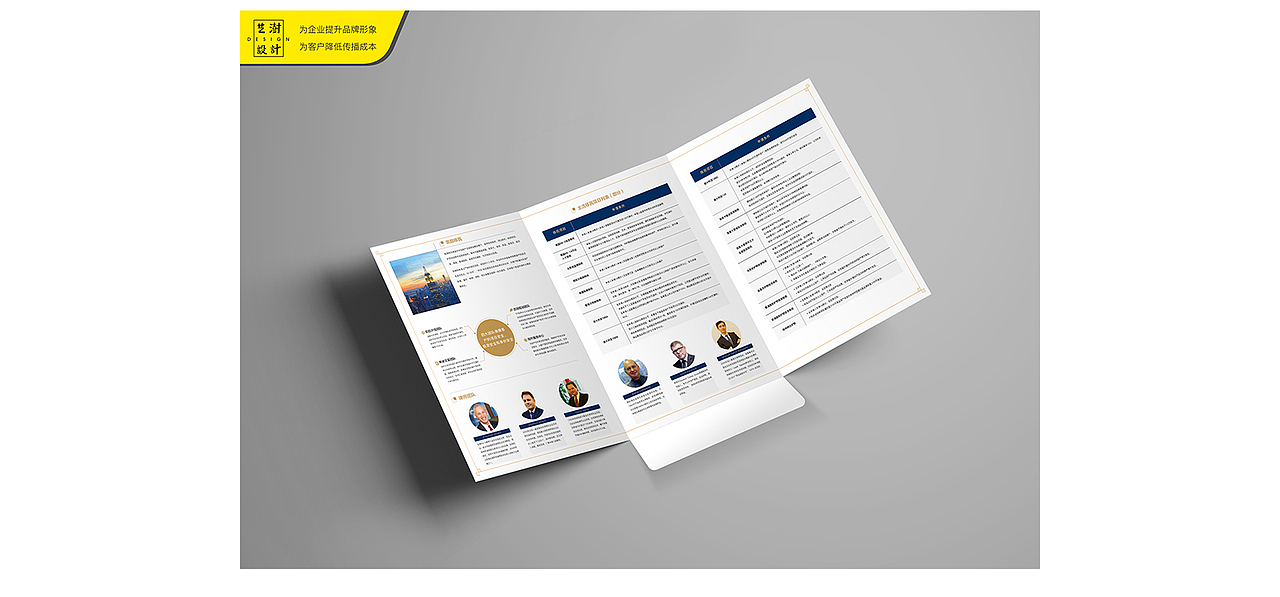 凯银资本移民留学宣传折页（图ZMTEzMDA0OTg4） - 书籍/画册 - 站酷设计师西溪芦桑原创素材 - 站酷ZCOOL