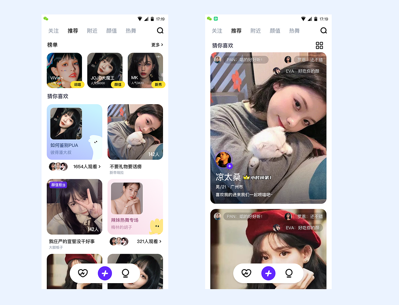 直播概念版（图ZMjQxNjk3NDUy） - APP界面 - 站酷设计师鸡肚山小伯爵原创素材 - 站酷ZCOOL