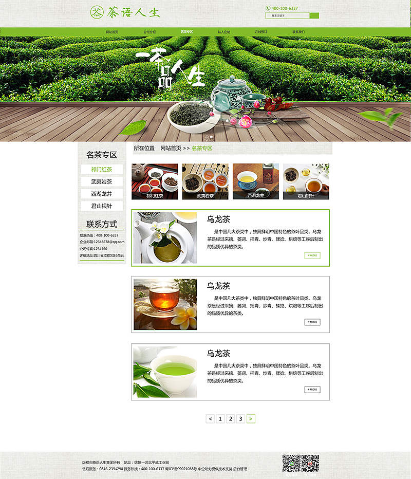 网页设计（图ZNzUxNTk1MjQ=） - 企业官网 - 站酷设计师阳光下的丑小鸭原创素材 - 站酷ZCOOL