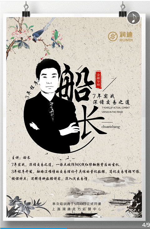易企秀—————————一行（图ZNzc1OTgyMzY=） - 海报 - 站酷设计师绝情的朱大人原创素材 - 站酷ZCOOL