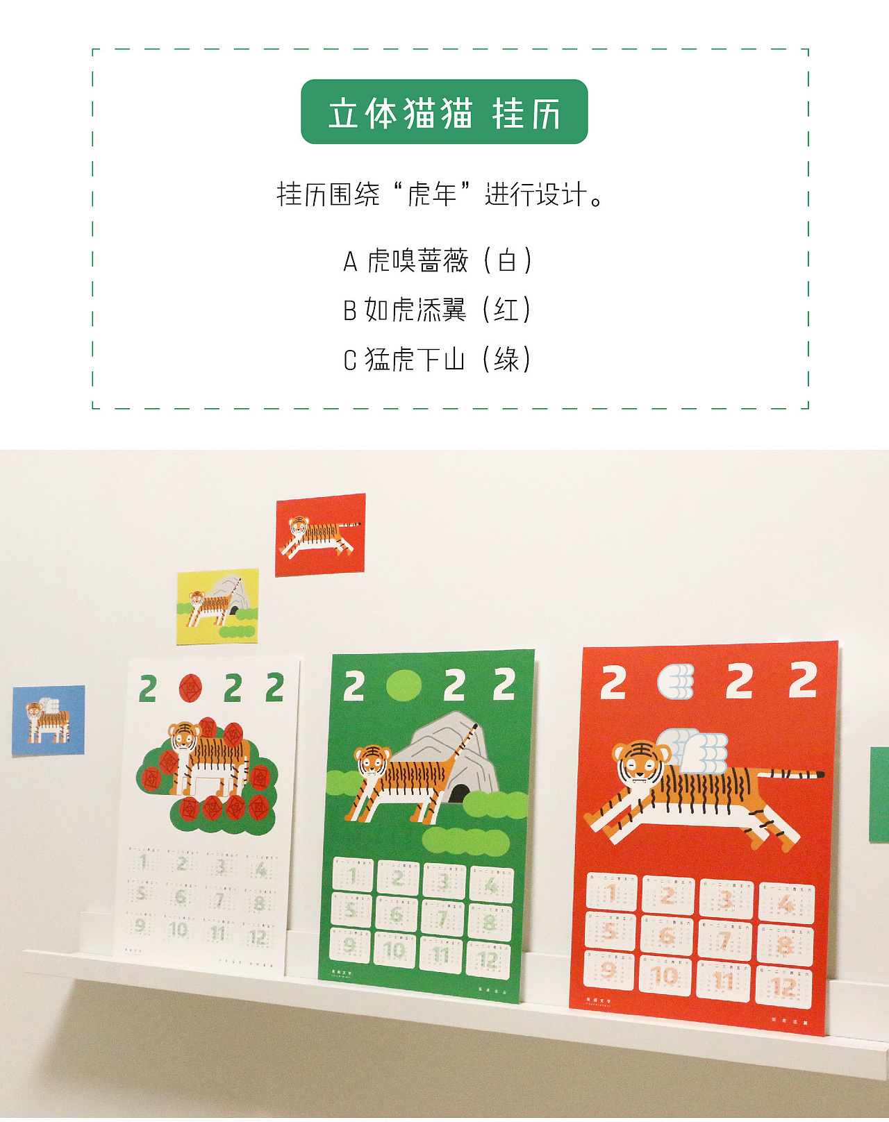 2022 虎大猫系列（图ZMjgzMTY1MzM2） - 宣传物料 - 站酷设计师开洁KJ原创素材 - 站酷ZCOOL