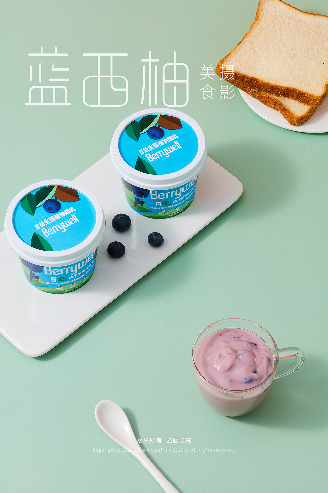 牛奶拍摄 酸奶饮品 植物酸乳 奶制品 电商美食食品摄影（图ZMjkyODk5NjUy） - 美食摄影 - 站酷设计师蓝西柚美食摄影原创素材 - 站酷ZCOOL