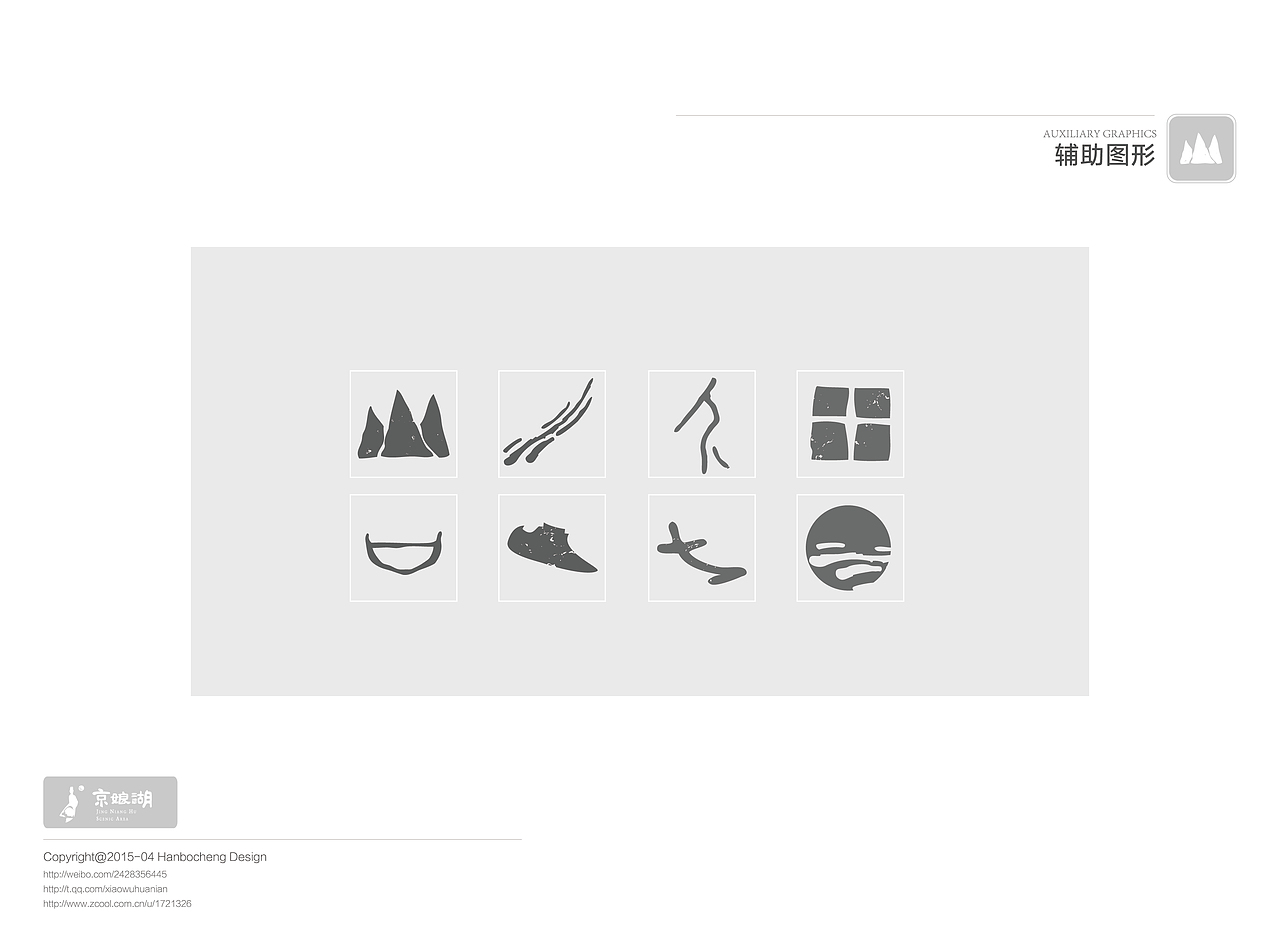 「毕设」京娘湖景区VI 西安培华学院 米兔子的村田 #青春答卷2015#