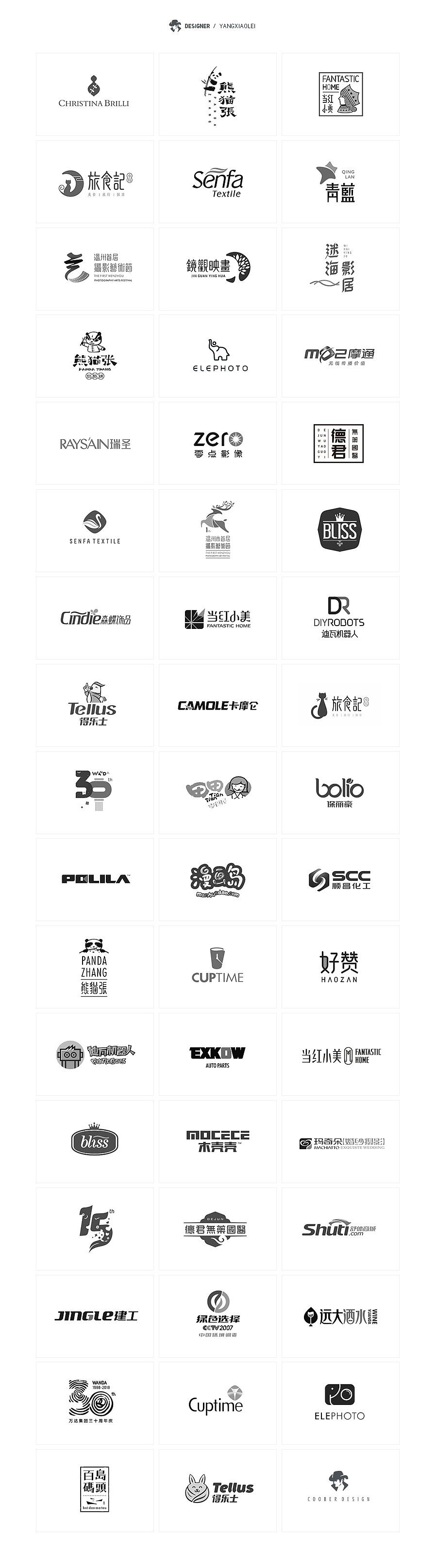 logo设计第二辑（图ZOTY4MDE1MzI=） - Logo - 站酷设计师设计师飞杨原创素材 - 站酷ZCOOL