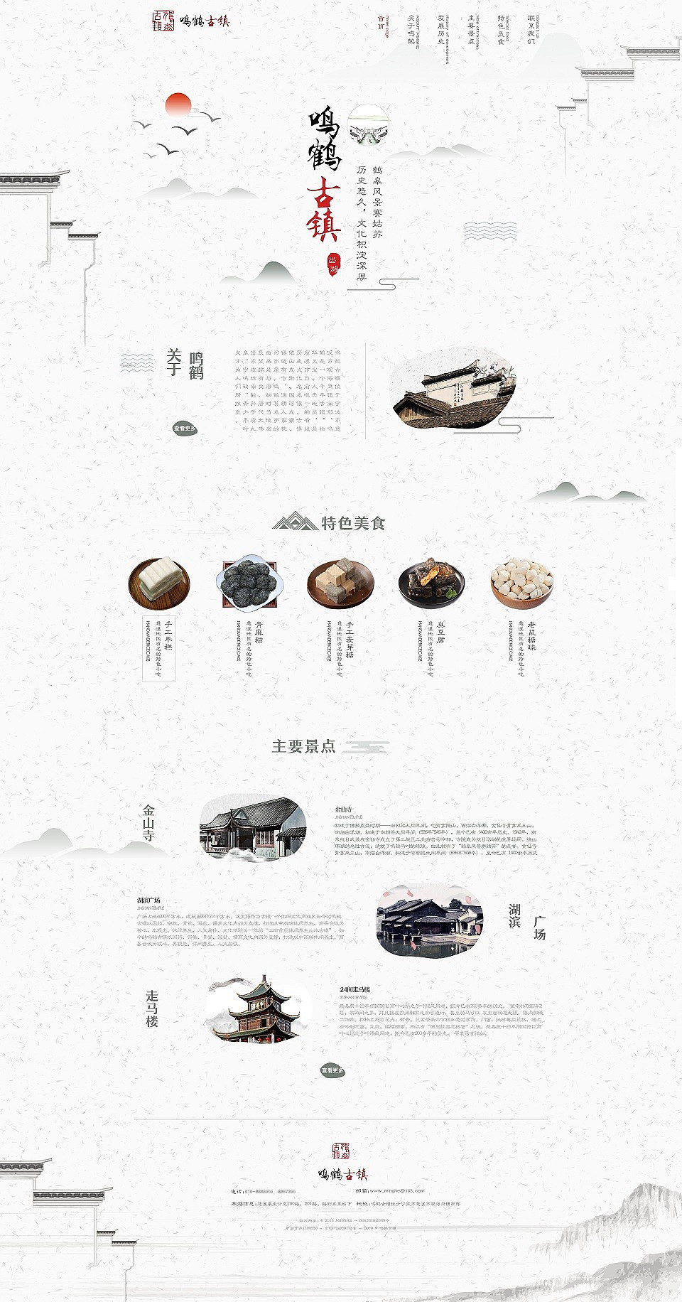 網(wǎng)頁(yè)（圖ZMTI2NjgyNTAw） - 其他網(wǎng)頁(yè) - 站酷設(shè)計(jì)師跳舞的蘑菇原創(chuàng)素材 - 站酷ZCOOL