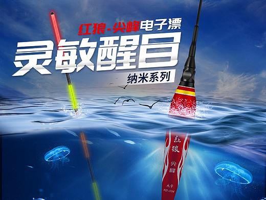 2019年中渔具详情页总结（个人主页-ZMzc1MTc3NDQ=） - 电商 - 站酷设计师小葱一根原创素材 - 站酷ZCOOL