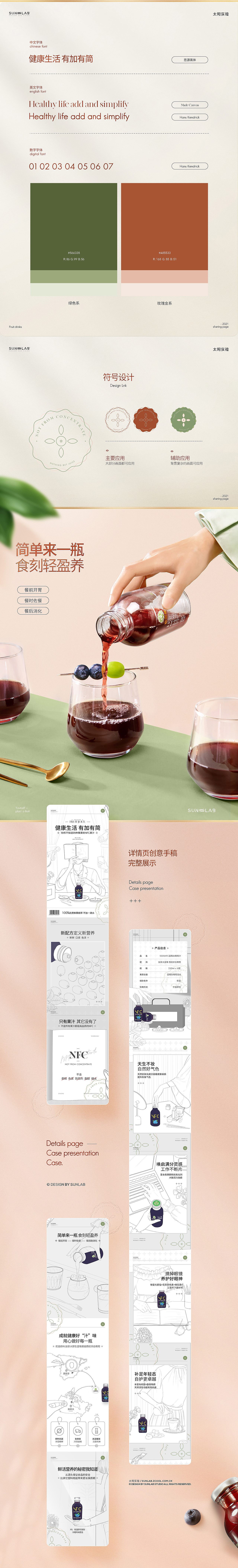 【电商设计&视频】详情页合集x3