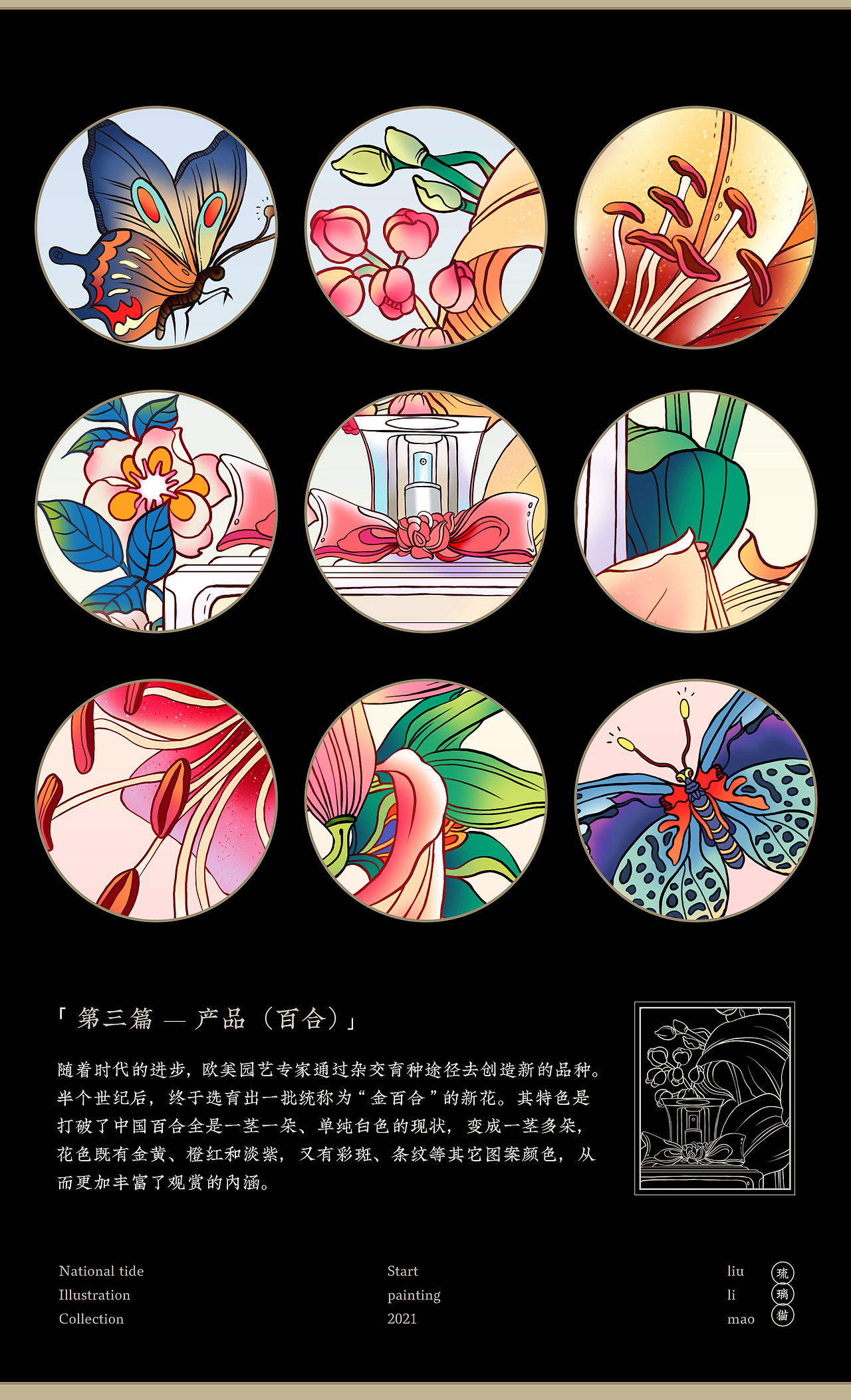 工笔白描国潮风元素插画合集