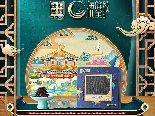 海滨小金电商首页视觉