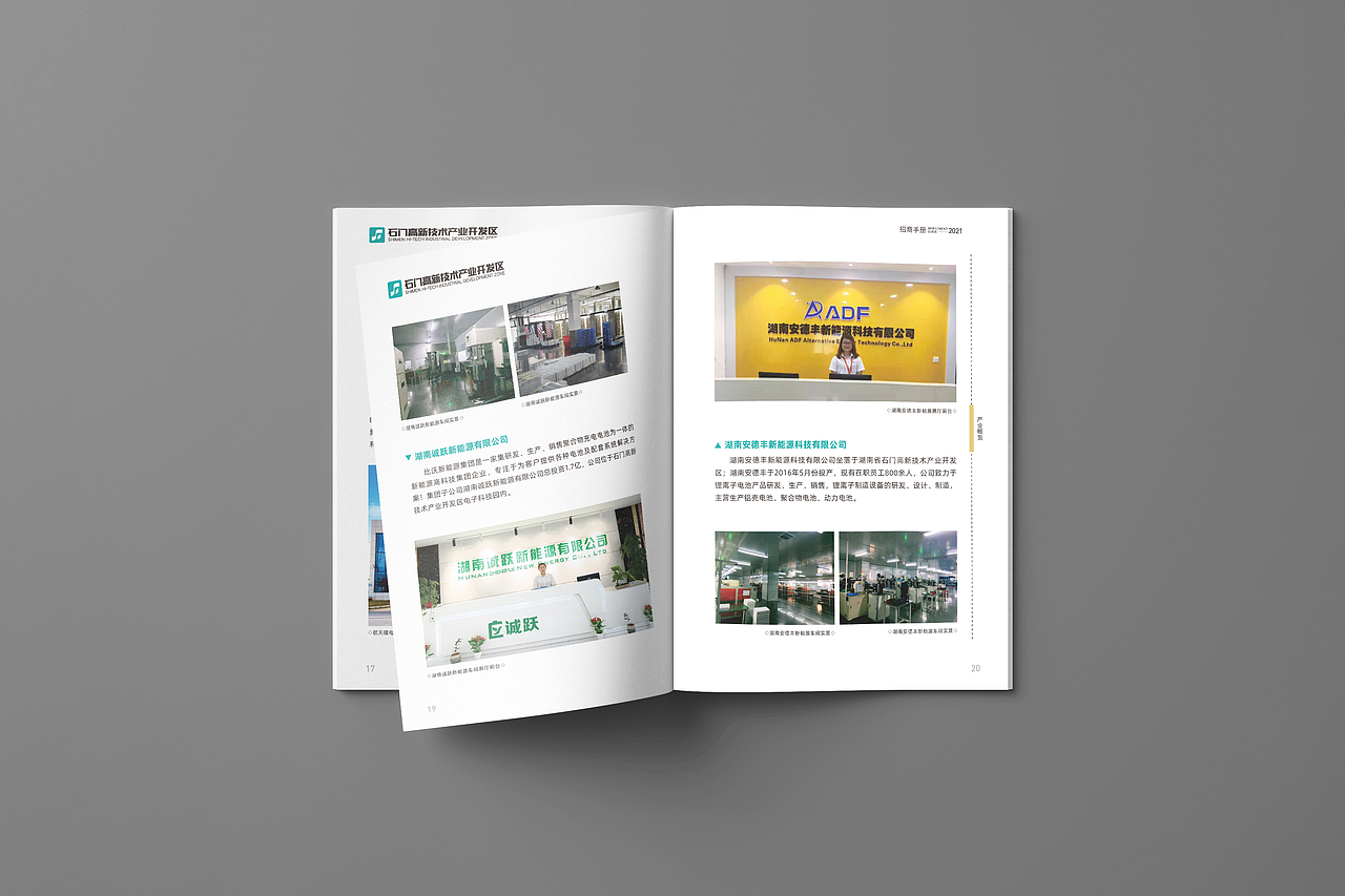 Investment Manual 招商手册 画册设计(图ZMjgyMDIwNDIw) - 书籍/画册 - 站酷设计师Guangdesign原创素材 - 站酷ZCOOL
