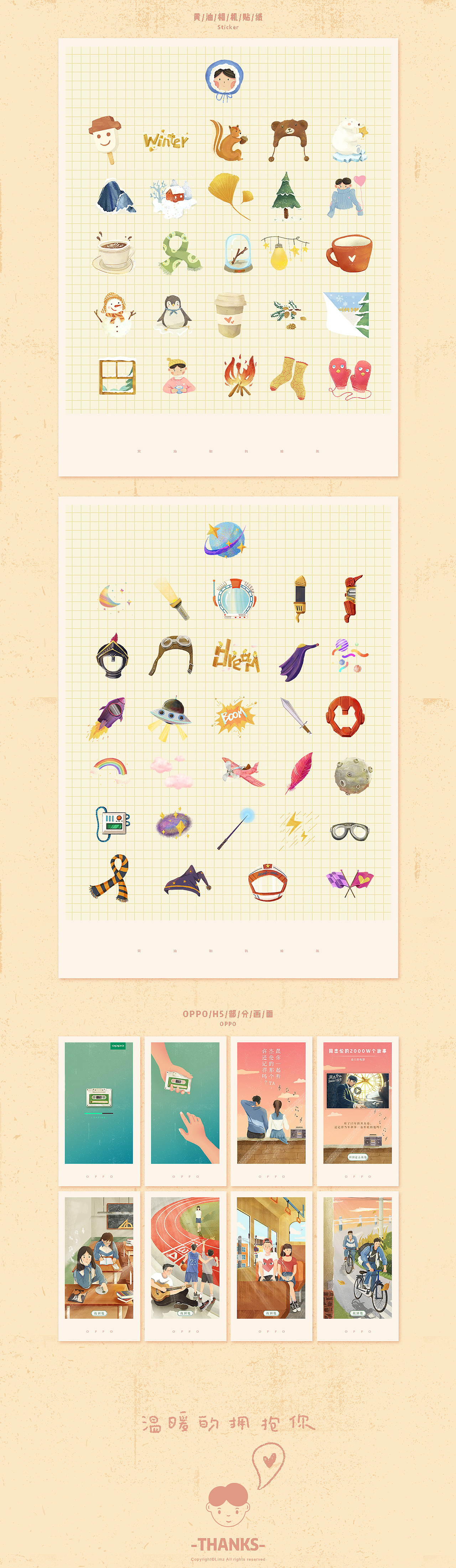 2017 作品小总结