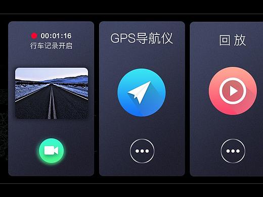 车机中控-UI界面-练手