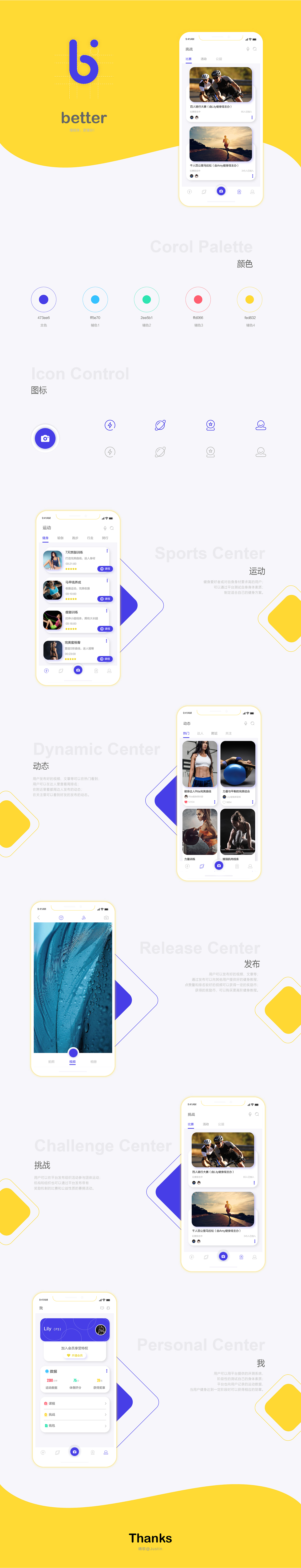 健身运动better（图ZMTM2Nzg3NTM2） - APP界面 - 站酷设计师晴歌Justin原创素材 - 站酷ZCOOL